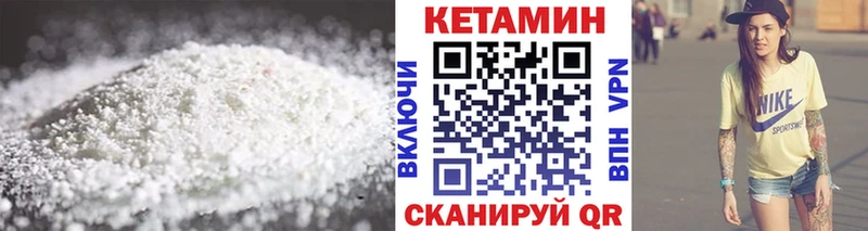 Кетамин VHQ  Райчихинск 