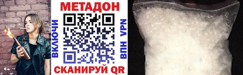 МЕТАДОН VHQ магазин наркотиков Райчихинск